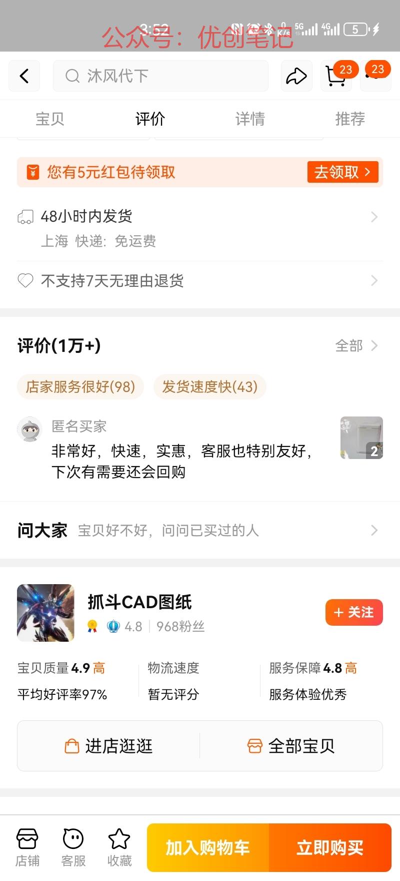图纸代下载，已售出20…#情报-搞钱线报📢论坛-网创交流-优创圈